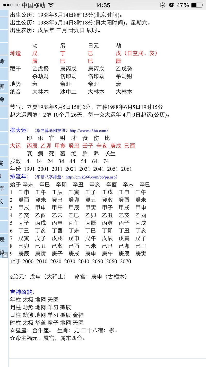 在线算命：传统智慧与现代科技的融合